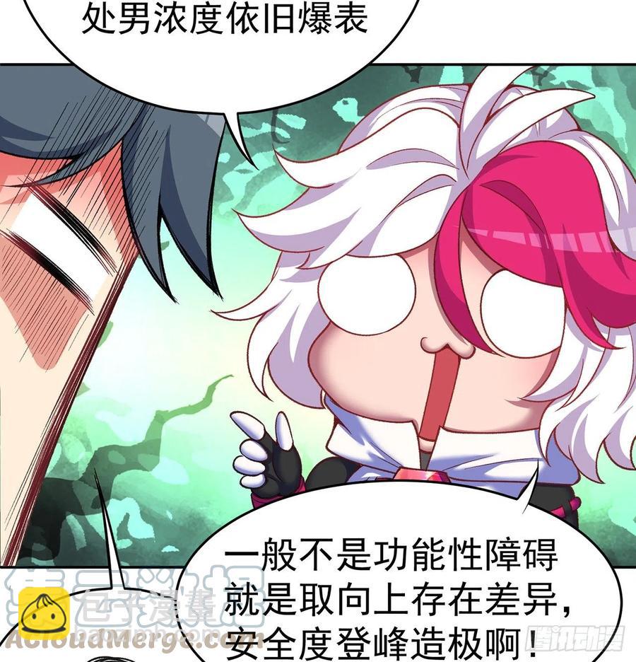 188回-未来的日子相当危险！(1/2)-第193话