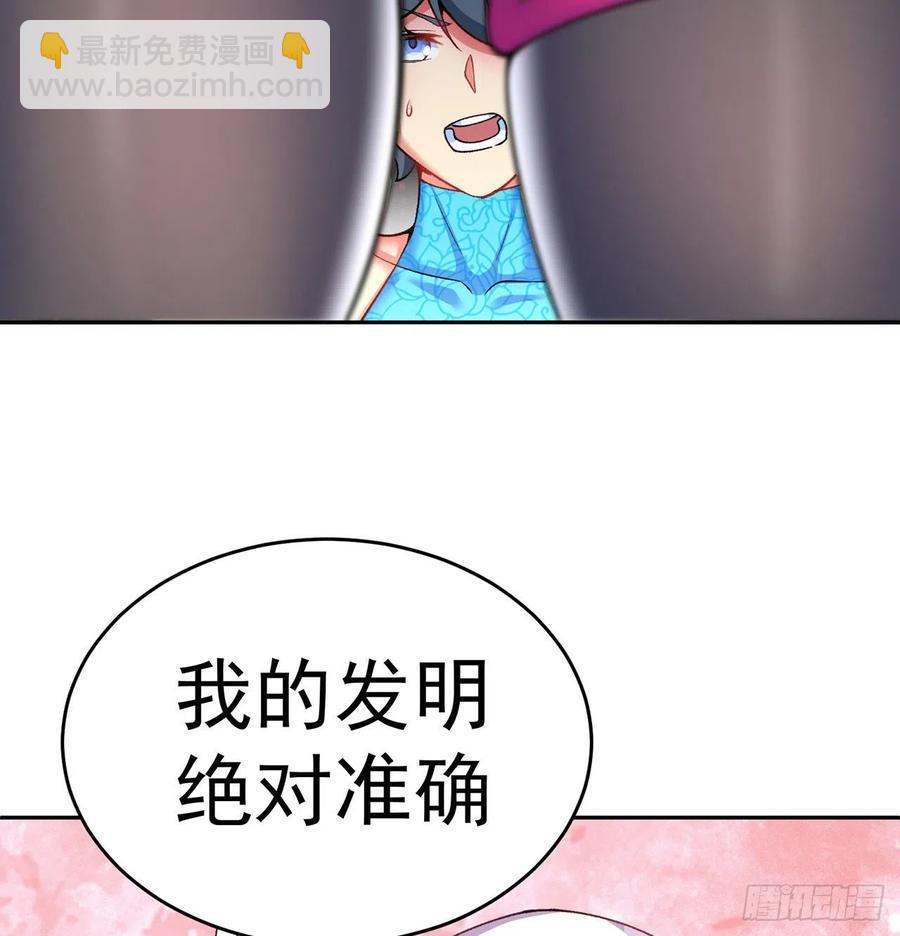 188回-未来的日子相当危险！(1/2)-第193话