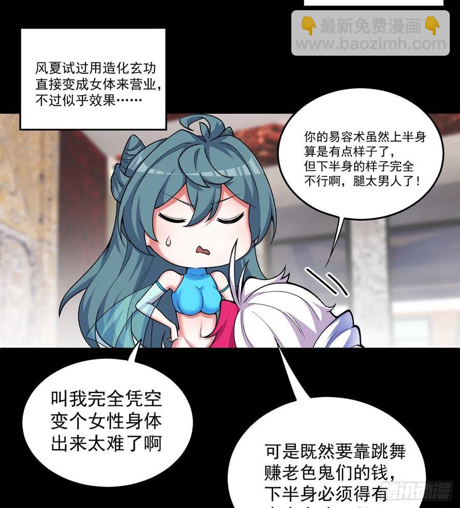 188回-未来的日子相当危险！(1/2)-第193话