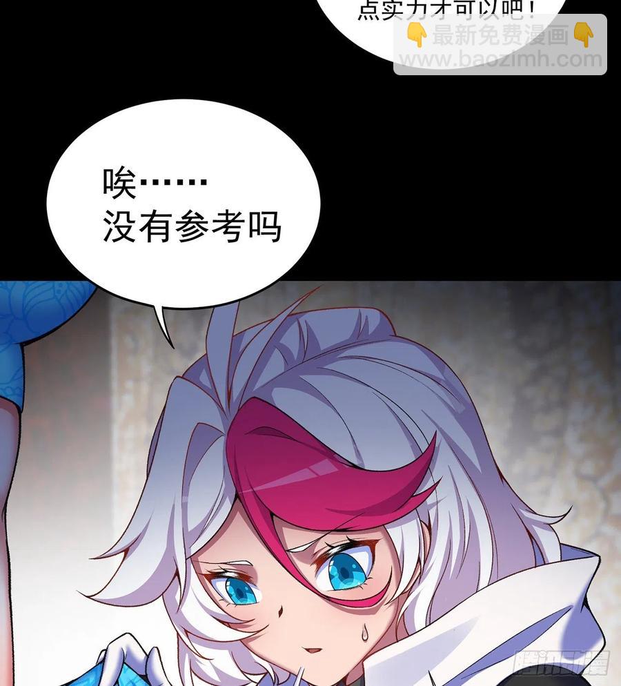 188回-未来的日子相当危险！(1/2)-第193话