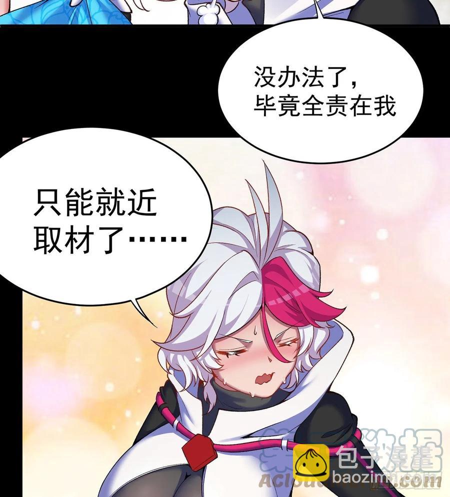 188回-未来的日子相当危险！(1/2)-第193话