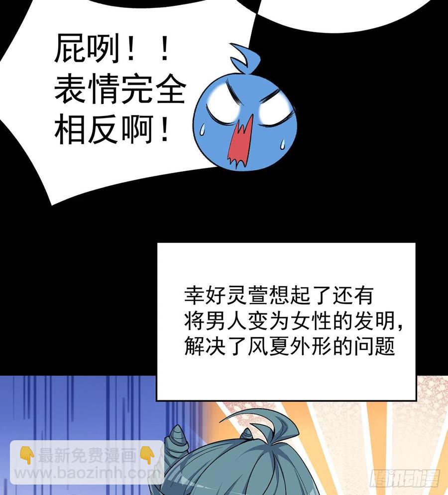 188回-未来的日子相当危险！(1/2)-第193话