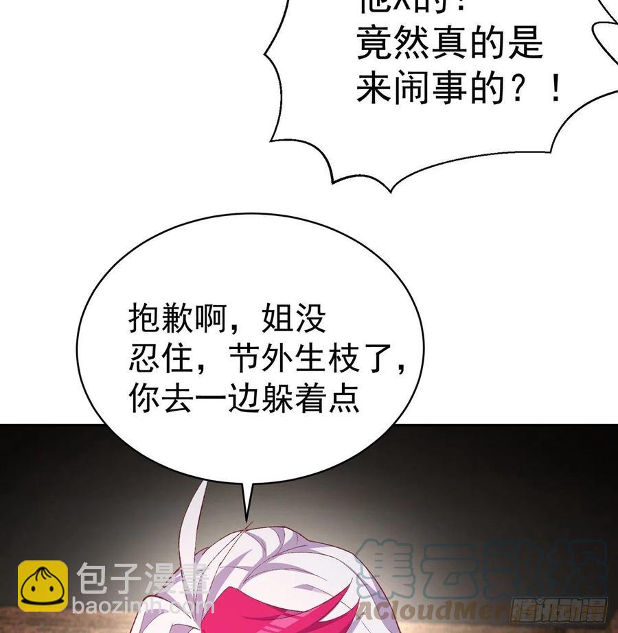 190回-诶唷 手滑了(1/2)-第195话
