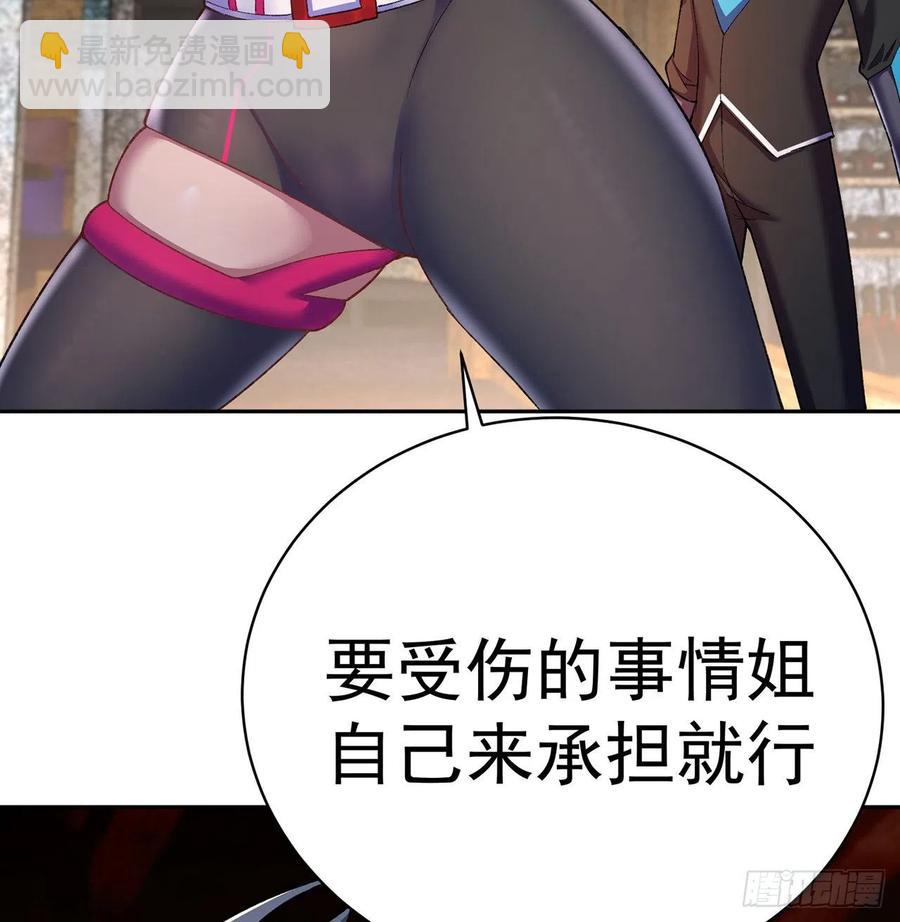 190回-诶唷 手滑了(1/2)-第195话