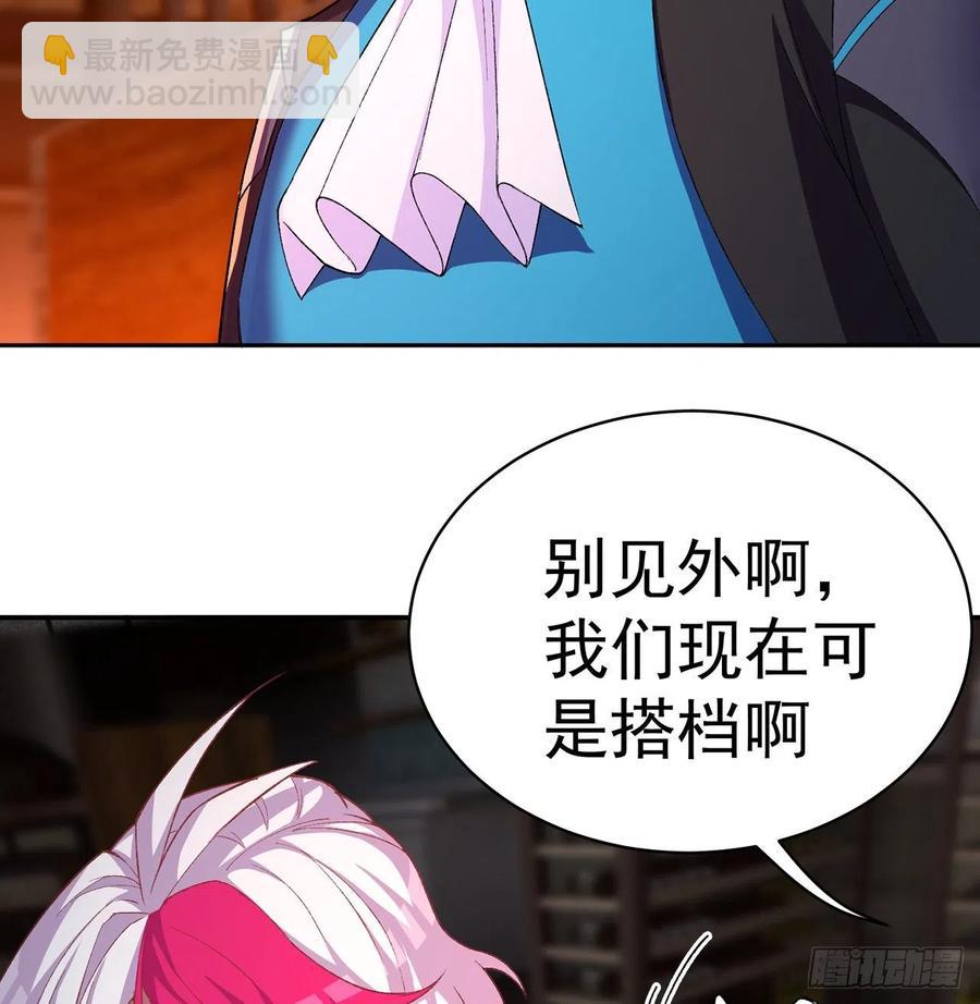 190回-诶唷 手滑了(1/2)-第195话
