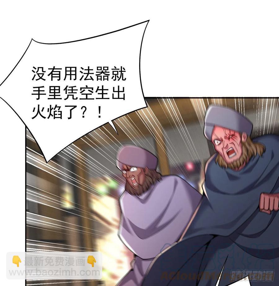 190回-诶唷 手滑了(1/2)-第195话