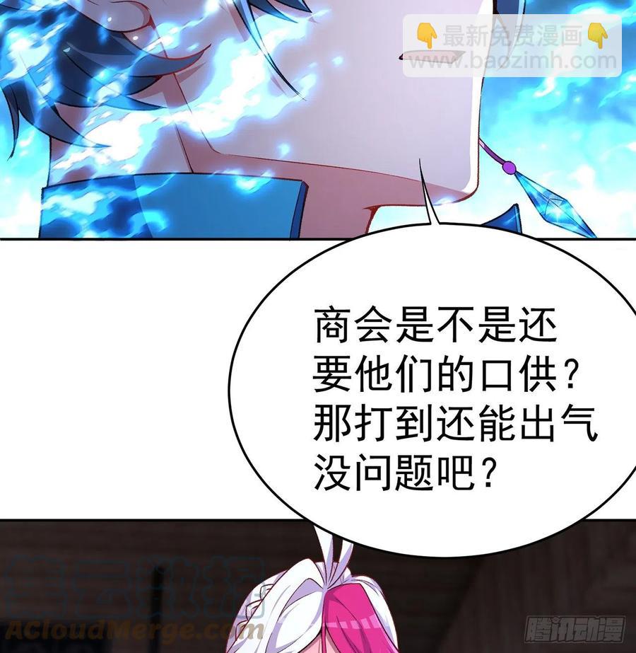190回-诶唷 手滑了(1/2)-第195话