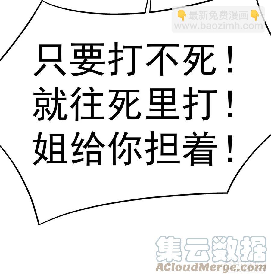 190回-诶唷 手滑了(1/2)-第195话