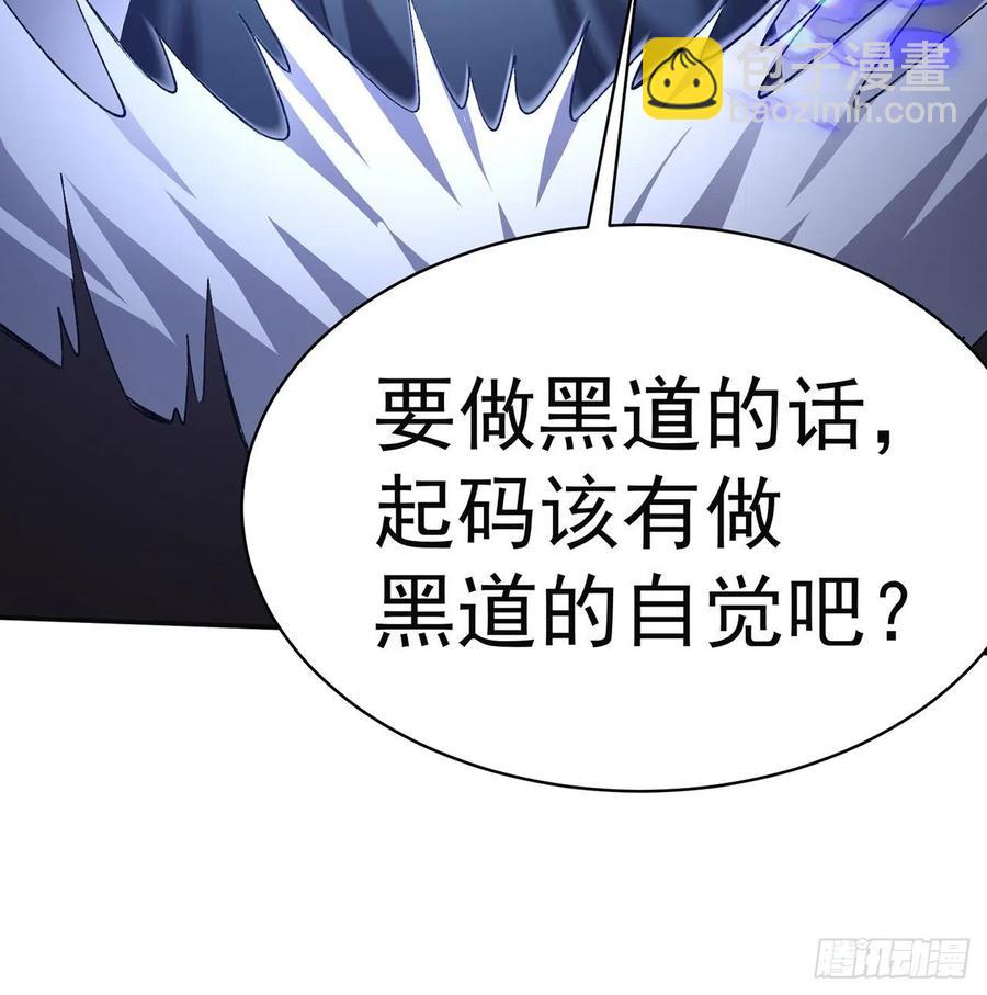 190回-诶唷 手滑了(1/2)-第195话