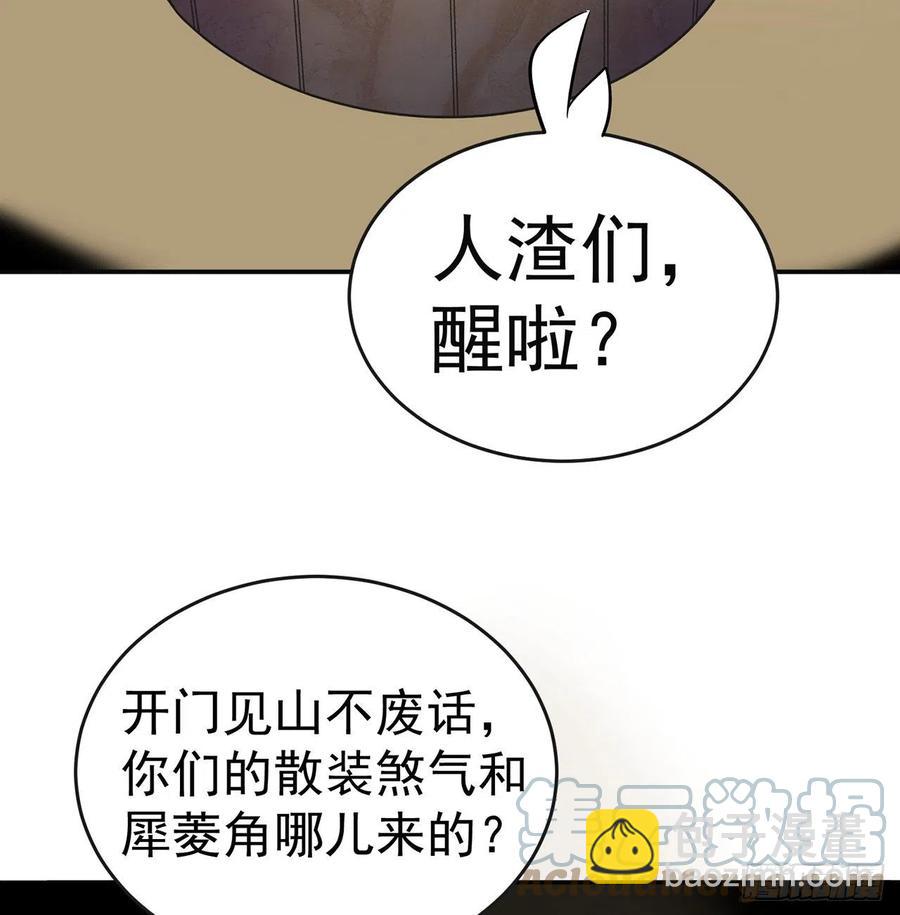190回-诶唷 手滑了(1/2)-第195话