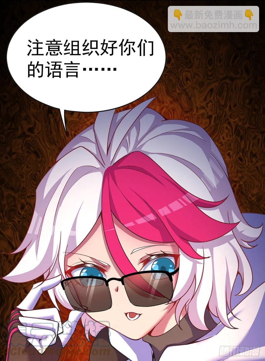 190回-诶唷 手滑了(1/2)-第195话