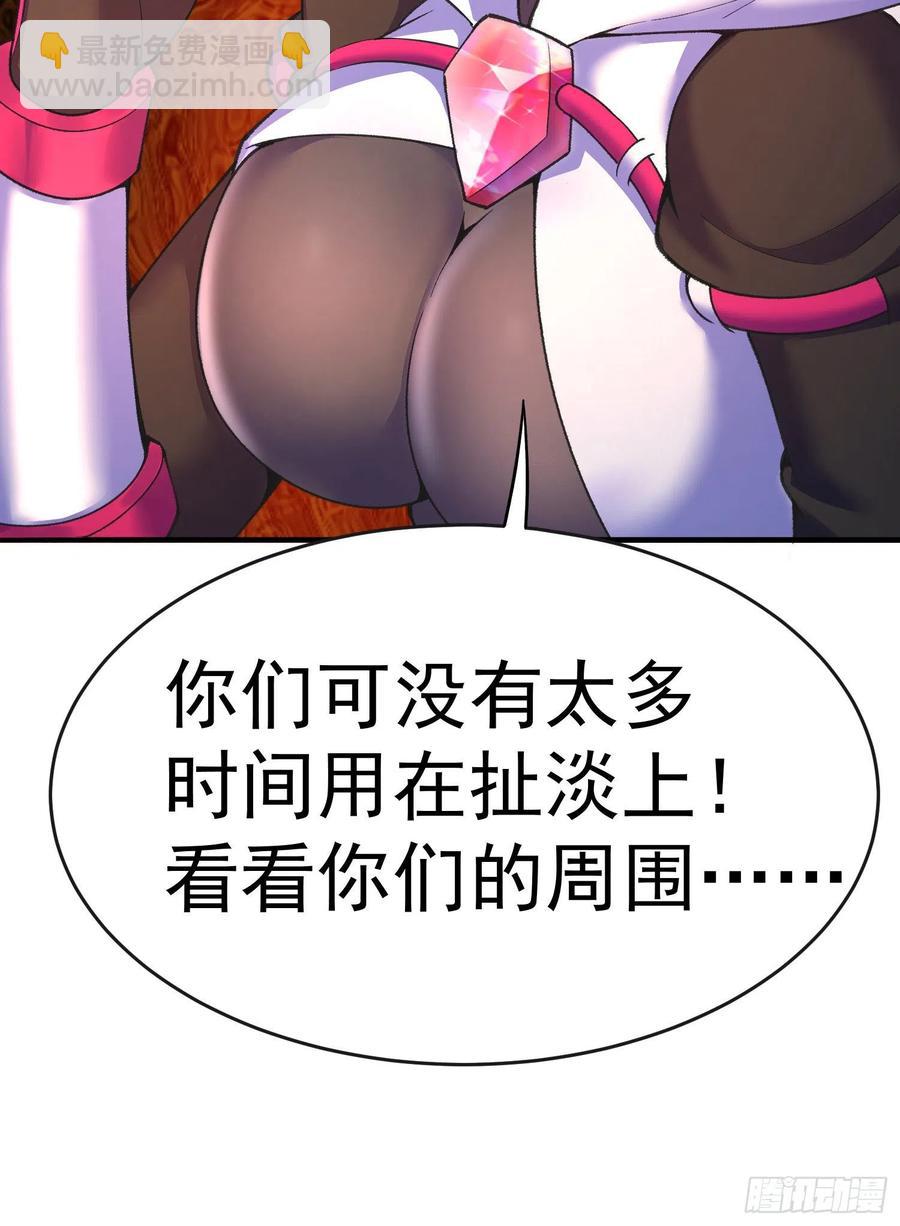 190回-诶唷 手滑了(1/2)-第195话