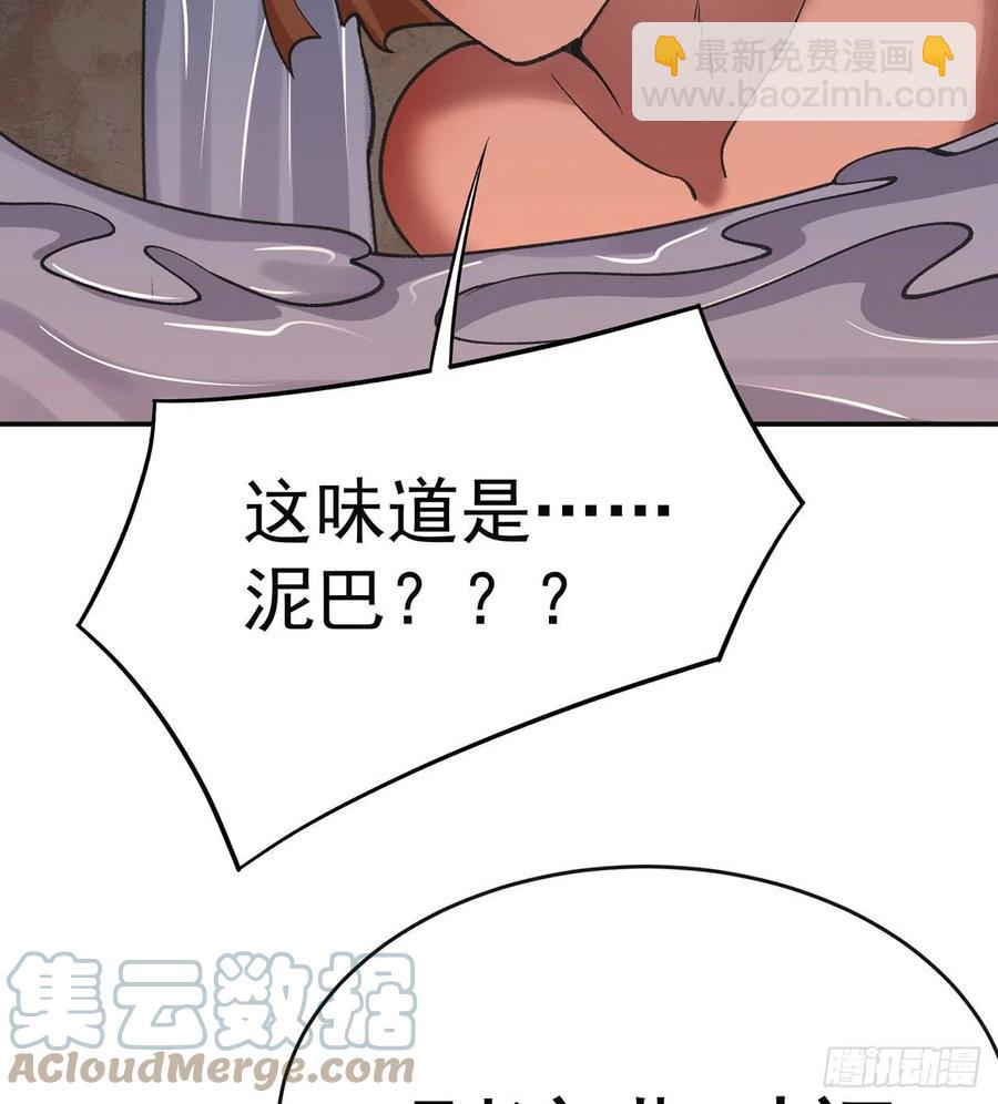 190回-诶唷 手滑了(1/2)-第195话