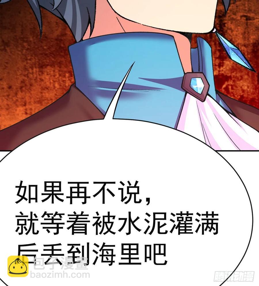 190回-诶唷 手滑了(1/2)-第195话