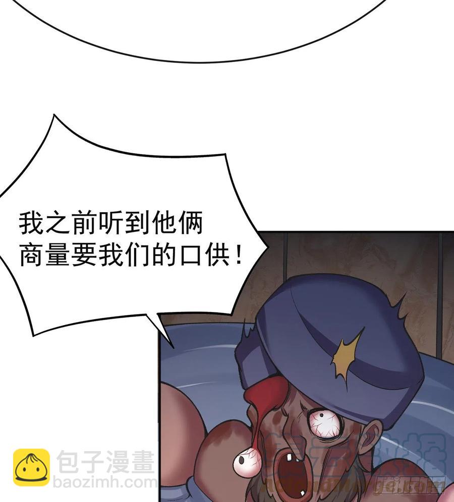 190回-诶唷 手滑了(1/2)-第195话