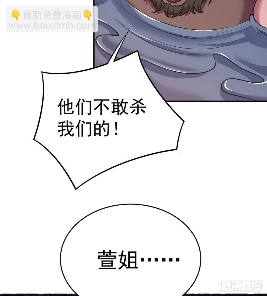 190回-诶唷 手滑了(1/2)-第195话