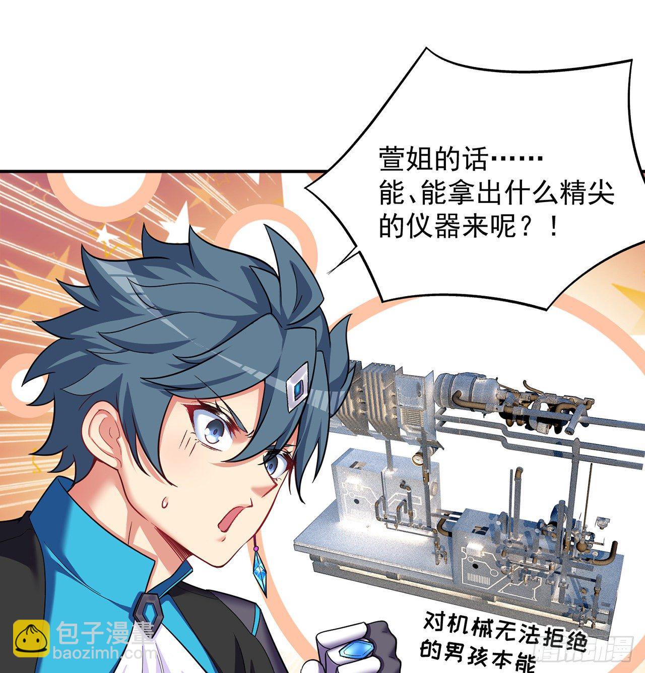 192回-爸爸？妈妈？(1/2)-第197话