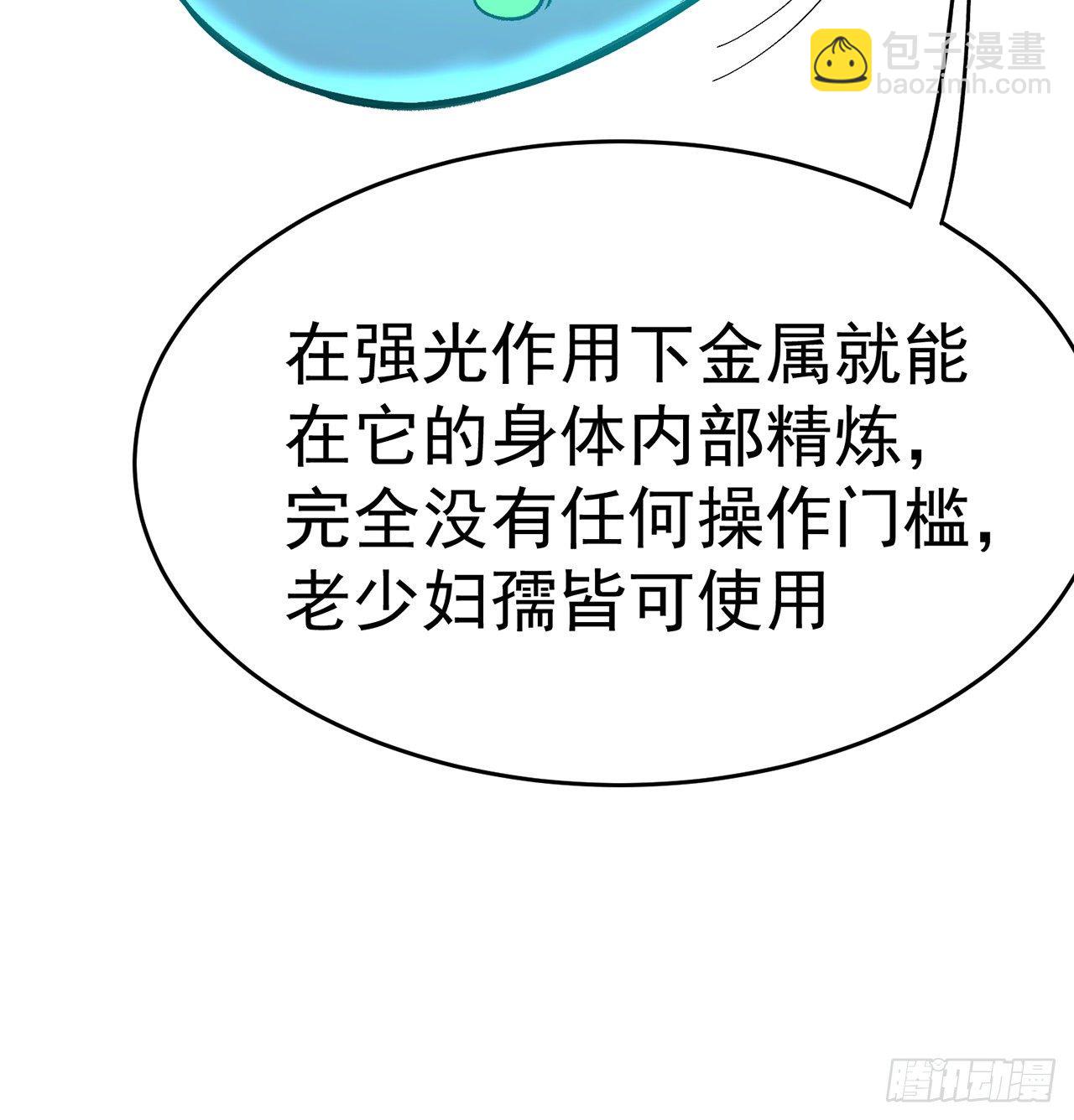 192回-爸爸？妈妈？(1/2)-第197话