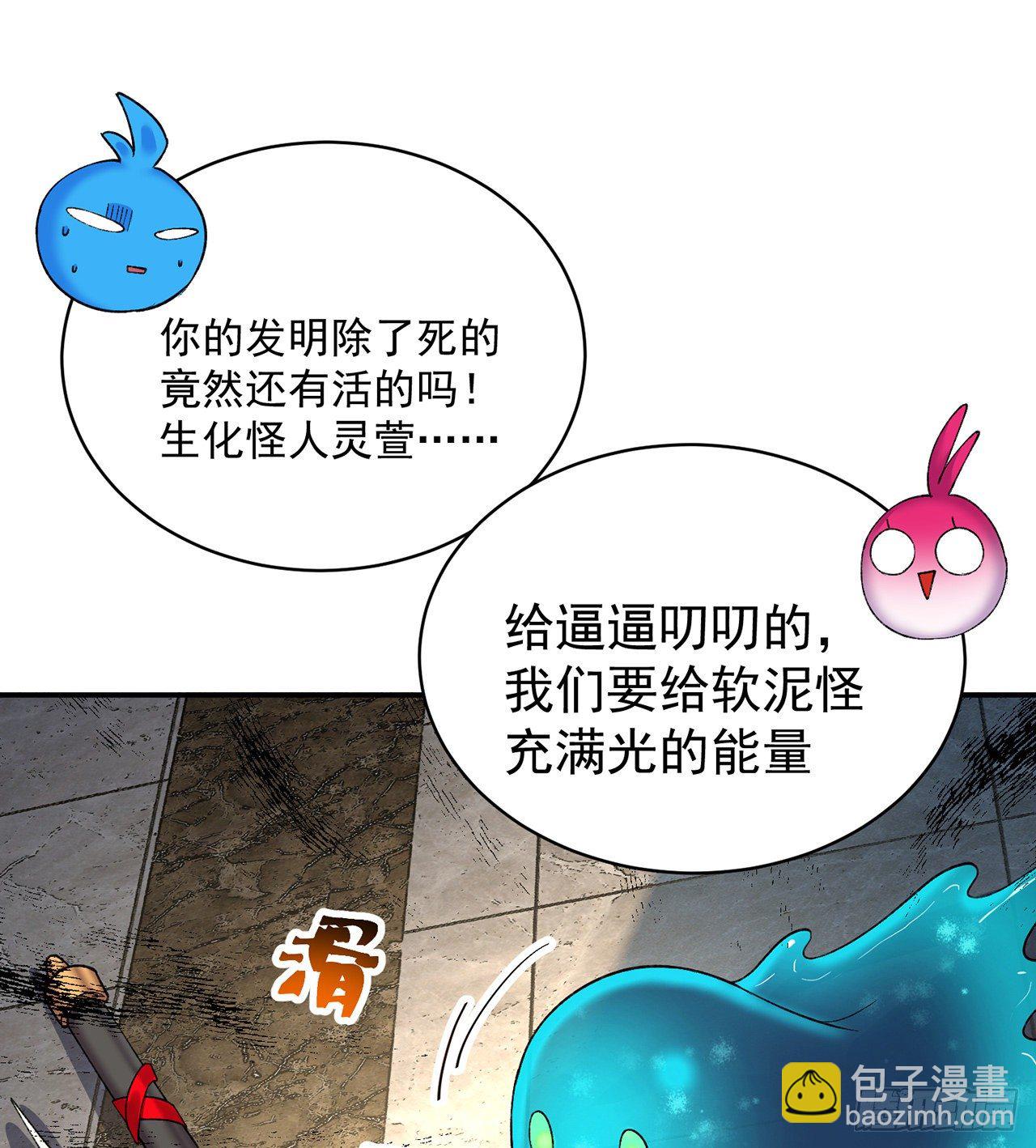 192回-爸爸？妈妈？(1/2)-第197话