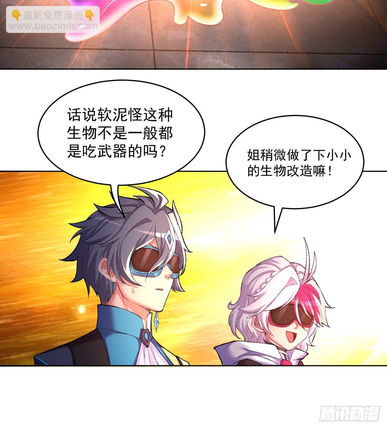 192回-爸爸？妈妈？(1/2)-第197话