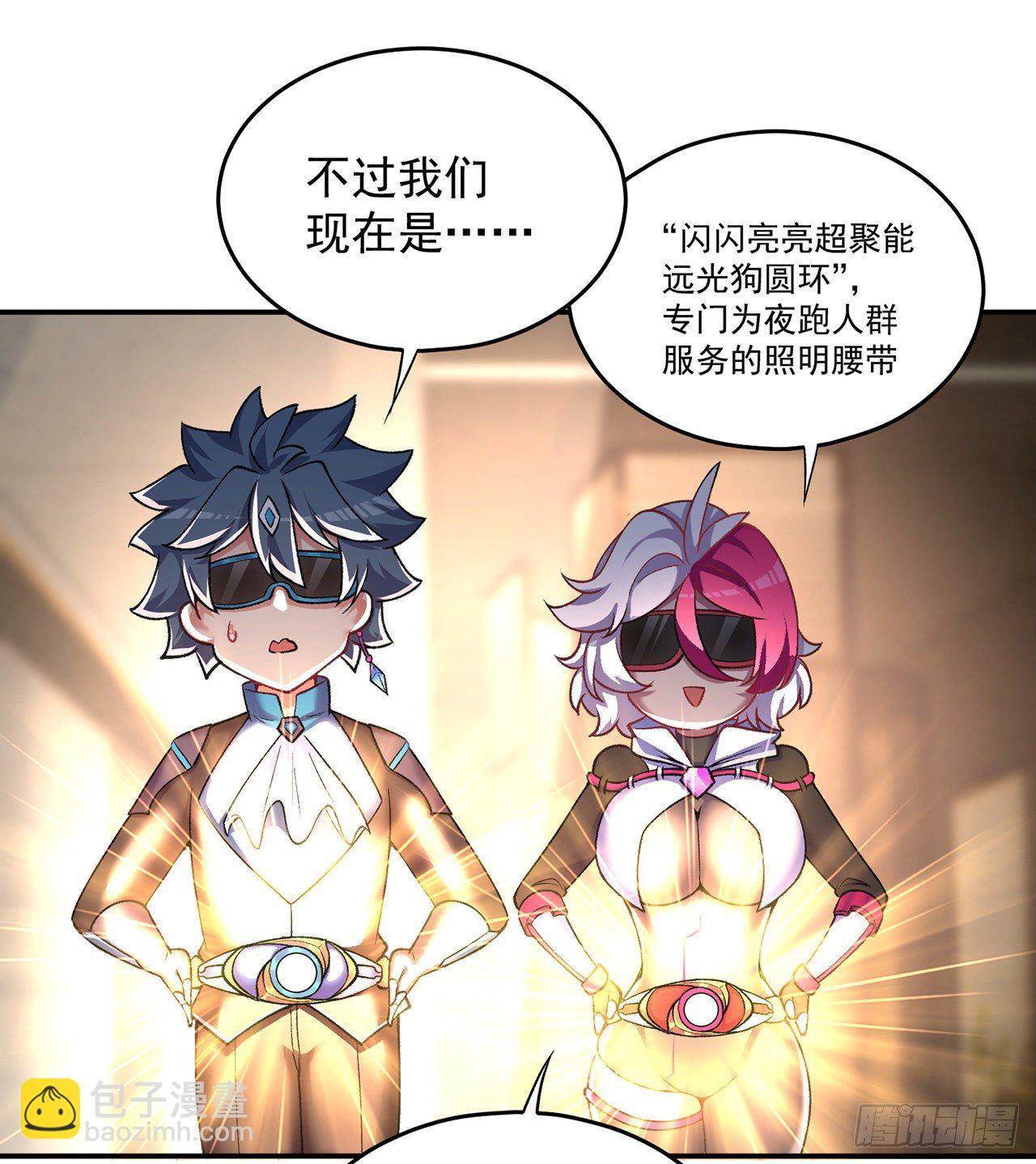 192回-爸爸？妈妈？(1/2)-第197话