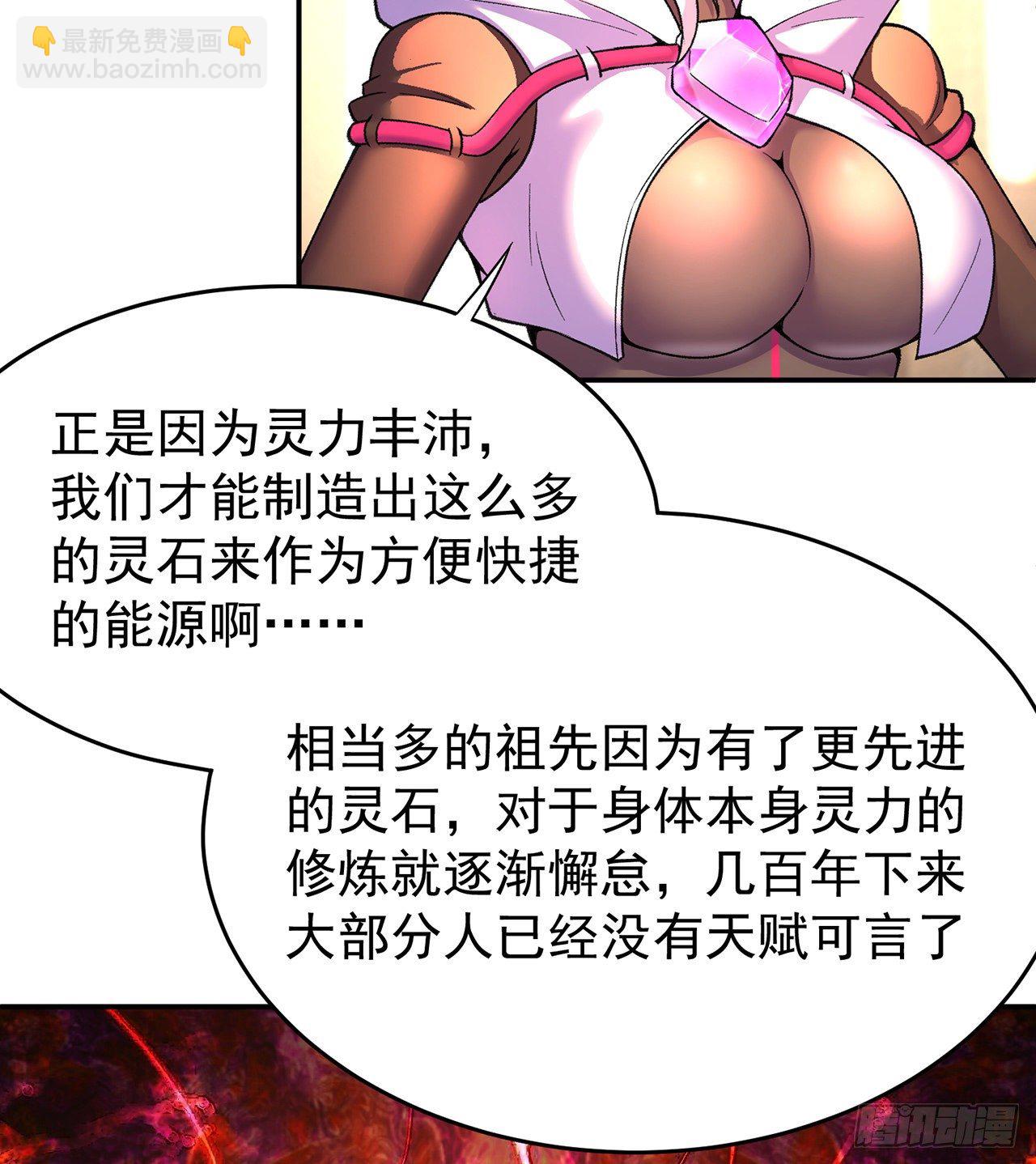 192回-爸爸？妈妈？(1/2)-第197话