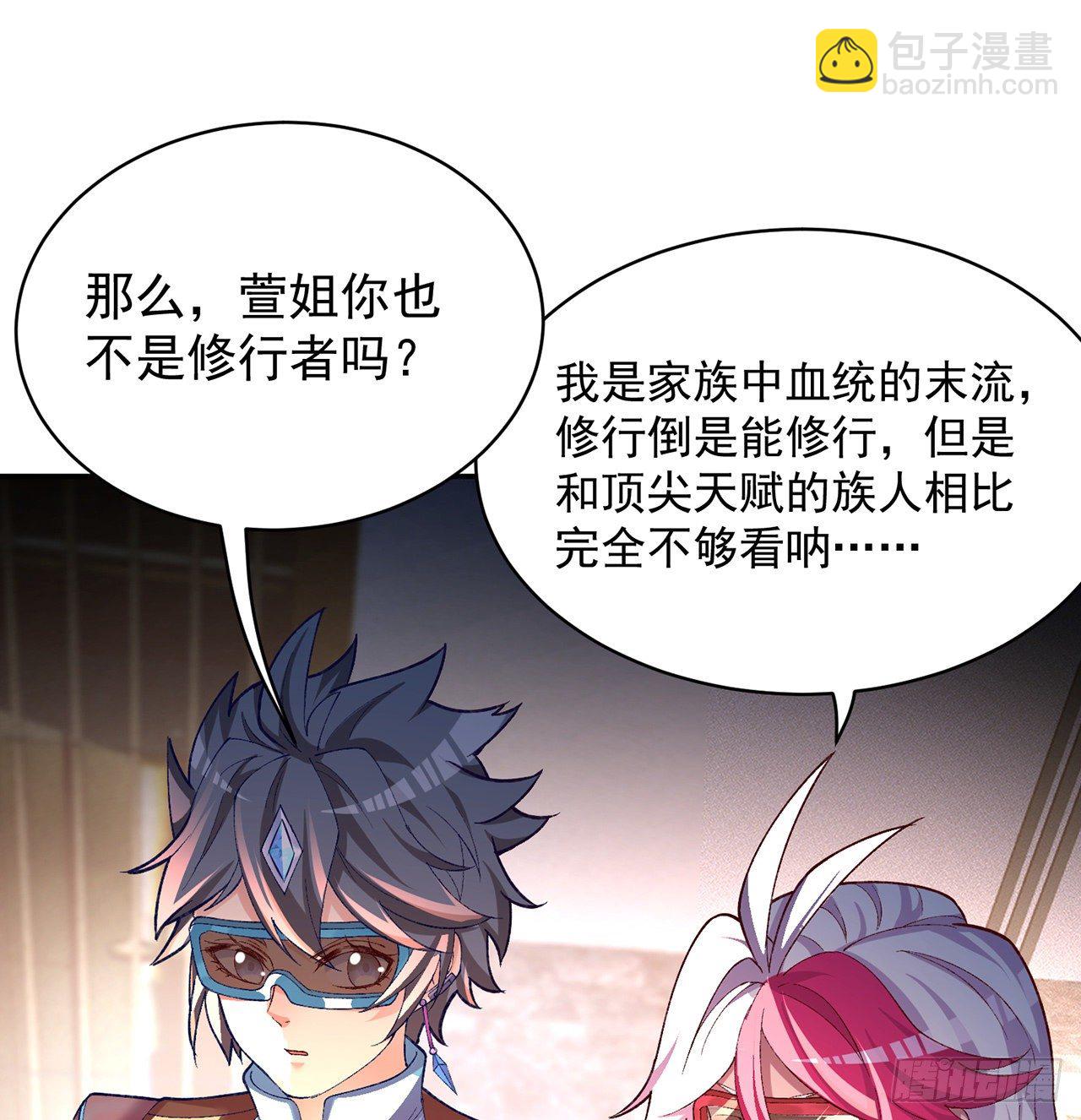 192回-爸爸？妈妈？(1/2)-第197话