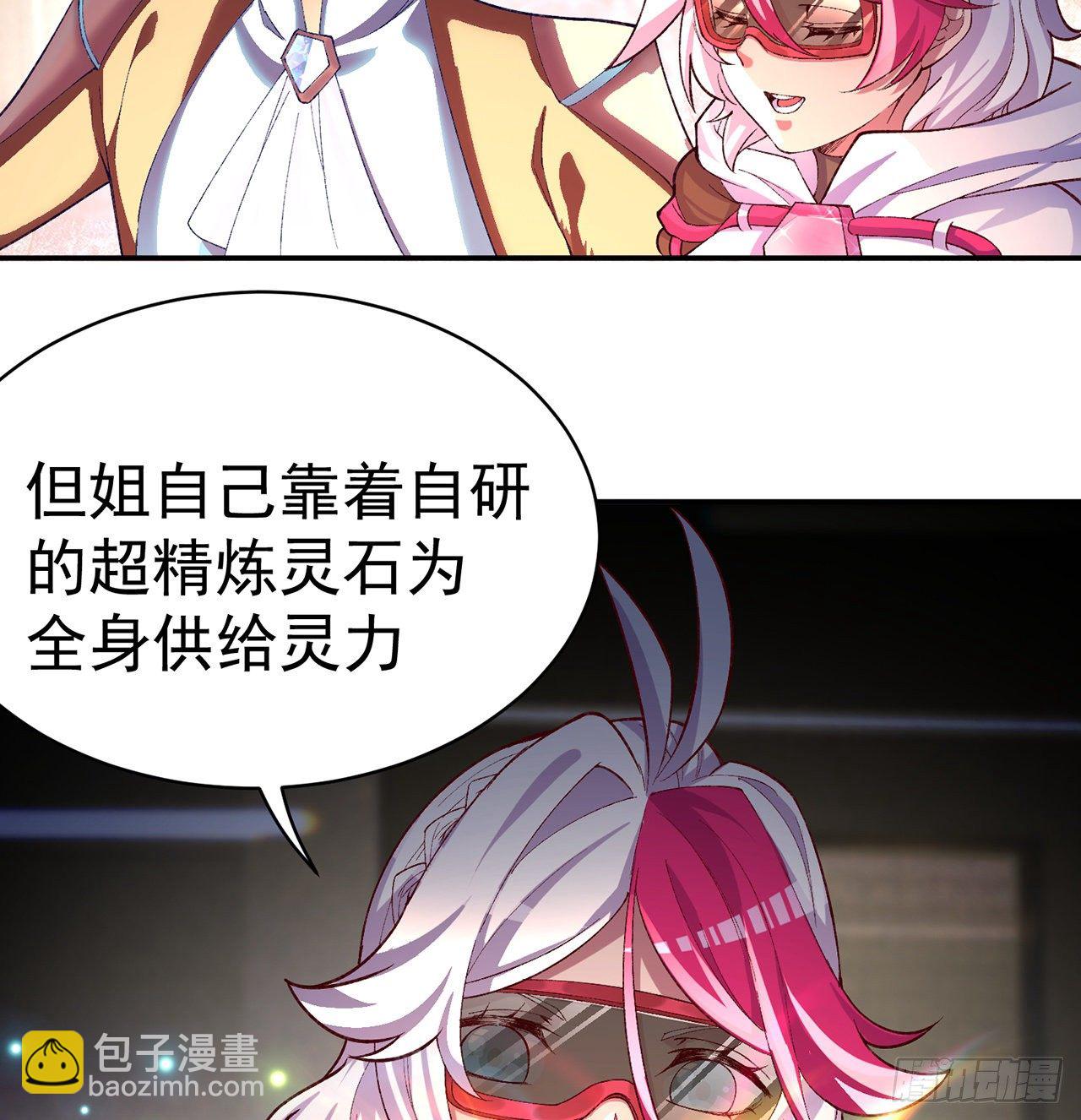 192回-爸爸？妈妈？(1/2)-第197话