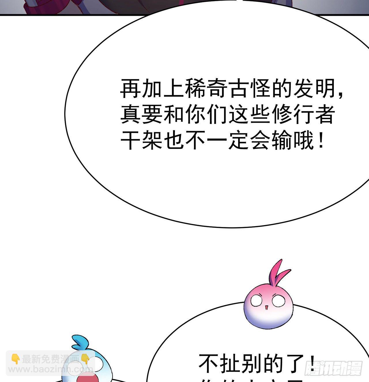 192回-爸爸？妈妈？(1/2)-第197话