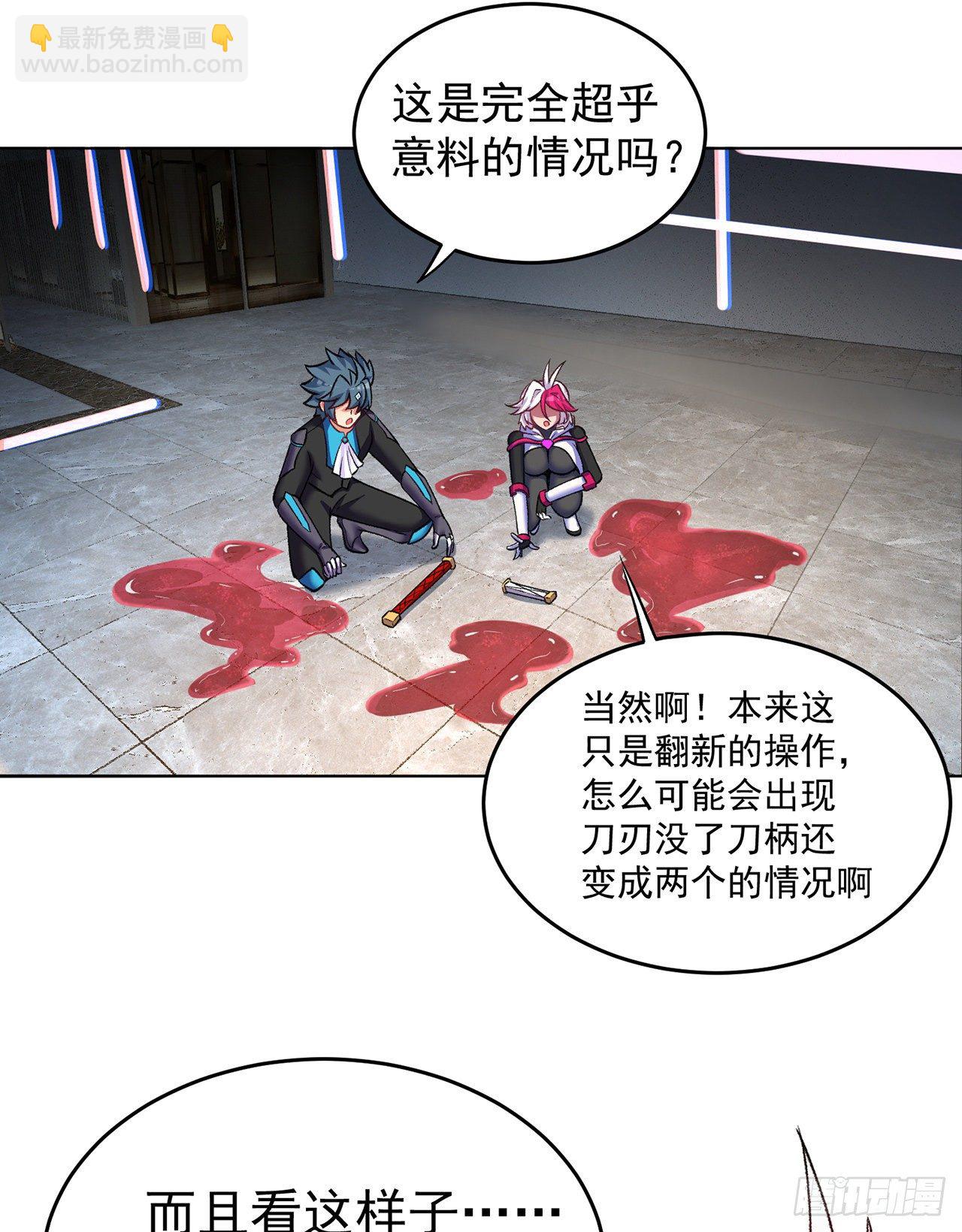 192回-爸爸？妈妈？(1/2)-第197话