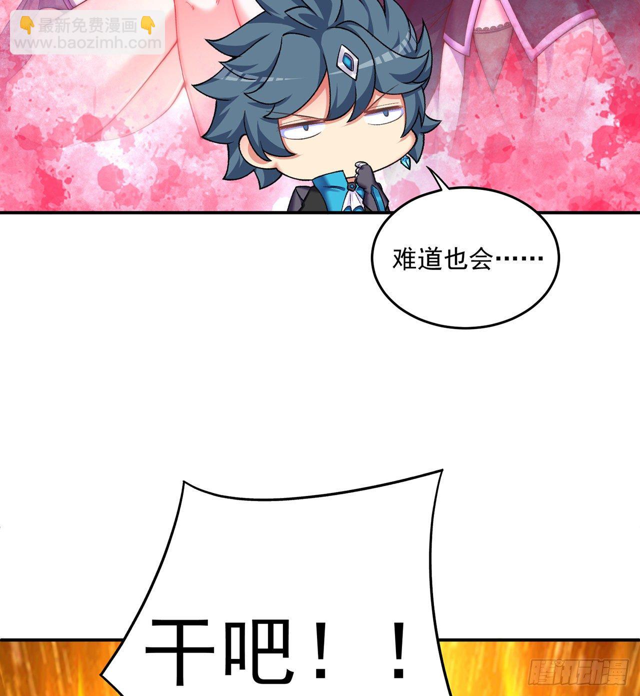 192回-爸爸？妈妈？(1/2)-第197话