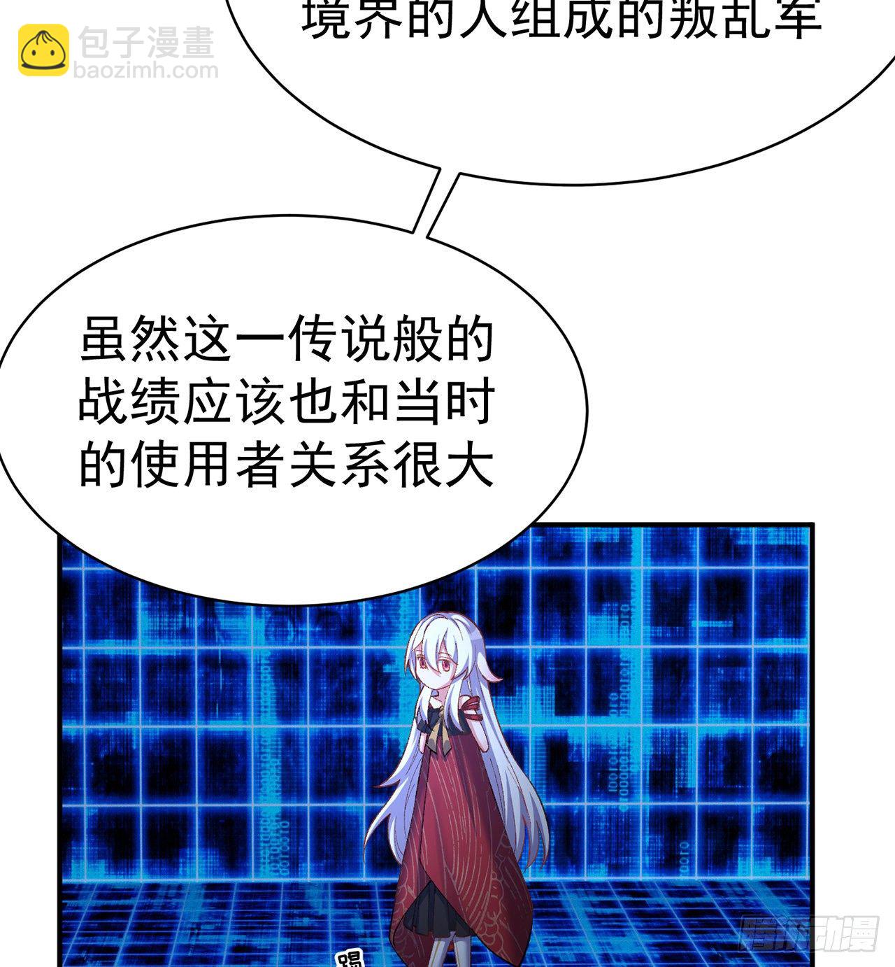 194回-人形核弹の萝莉？(1/2)-第199话