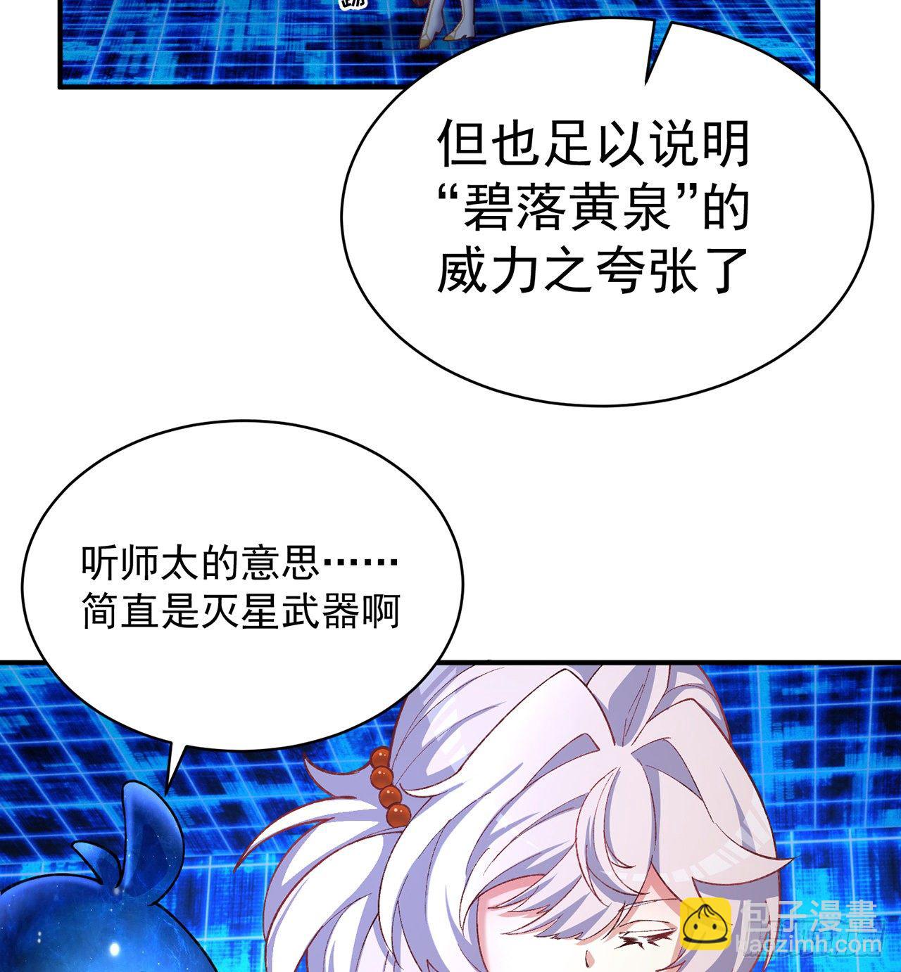 194回-人形核弹の萝莉？(1/2)-第199话