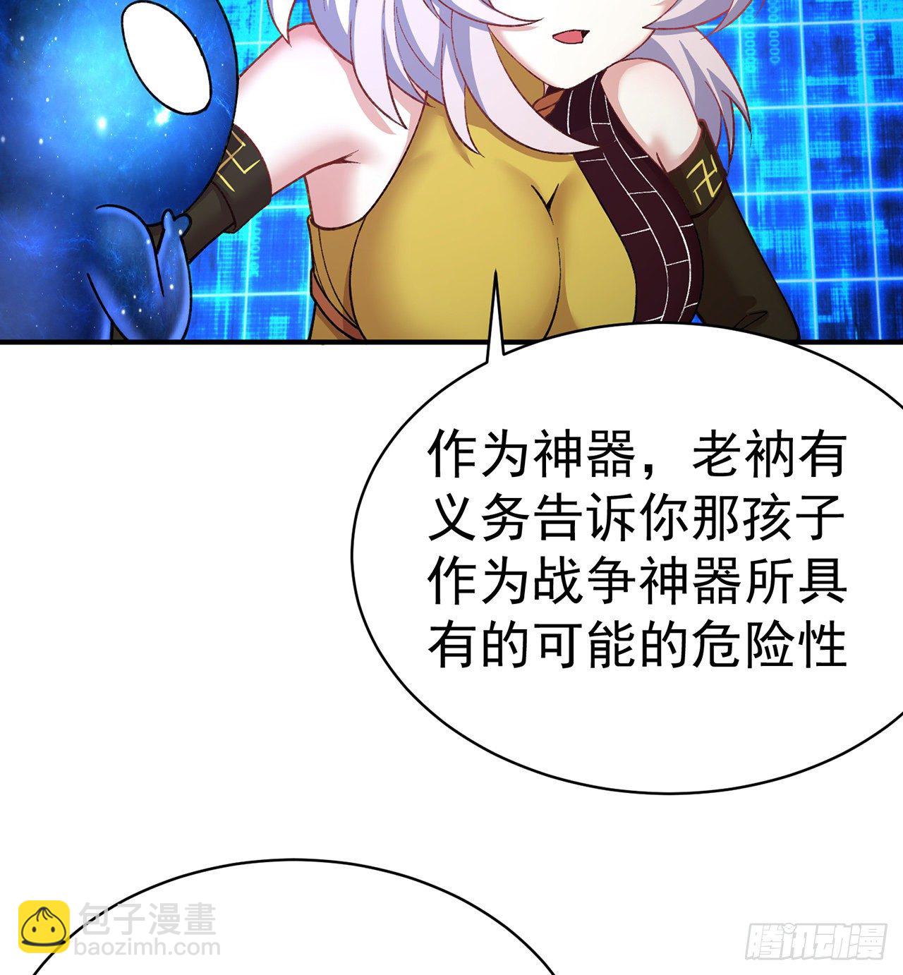 194回-人形核弹の萝莉？(1/2)-第199话