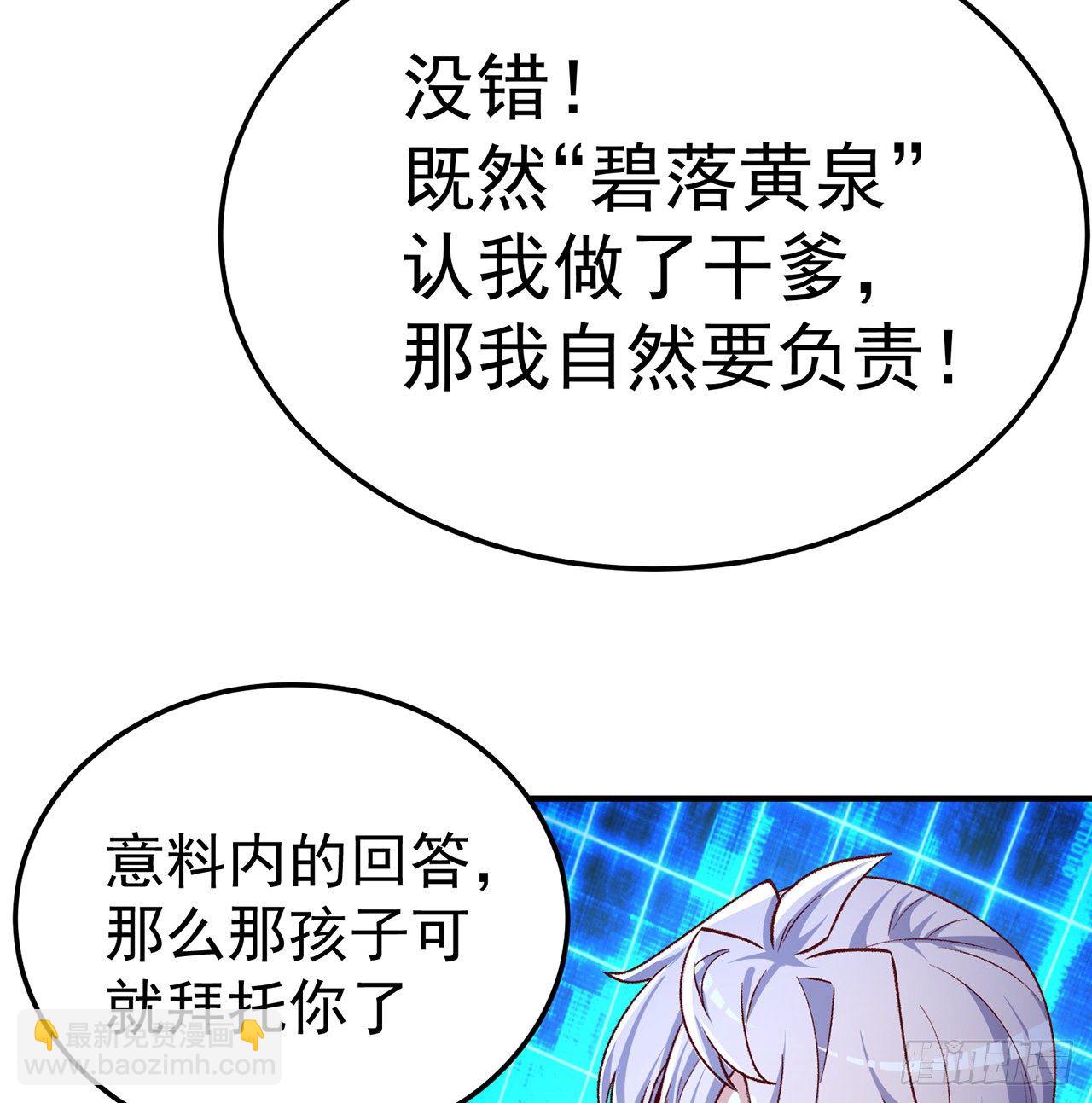 194回-人形核弹の萝莉？(1/2)-第199话