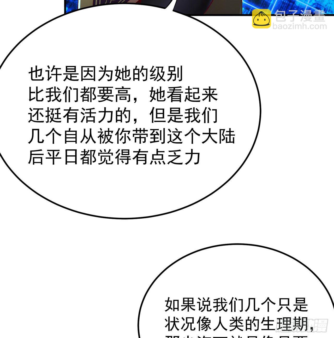 194回-人形核弹の萝莉？(1/2)-第199话