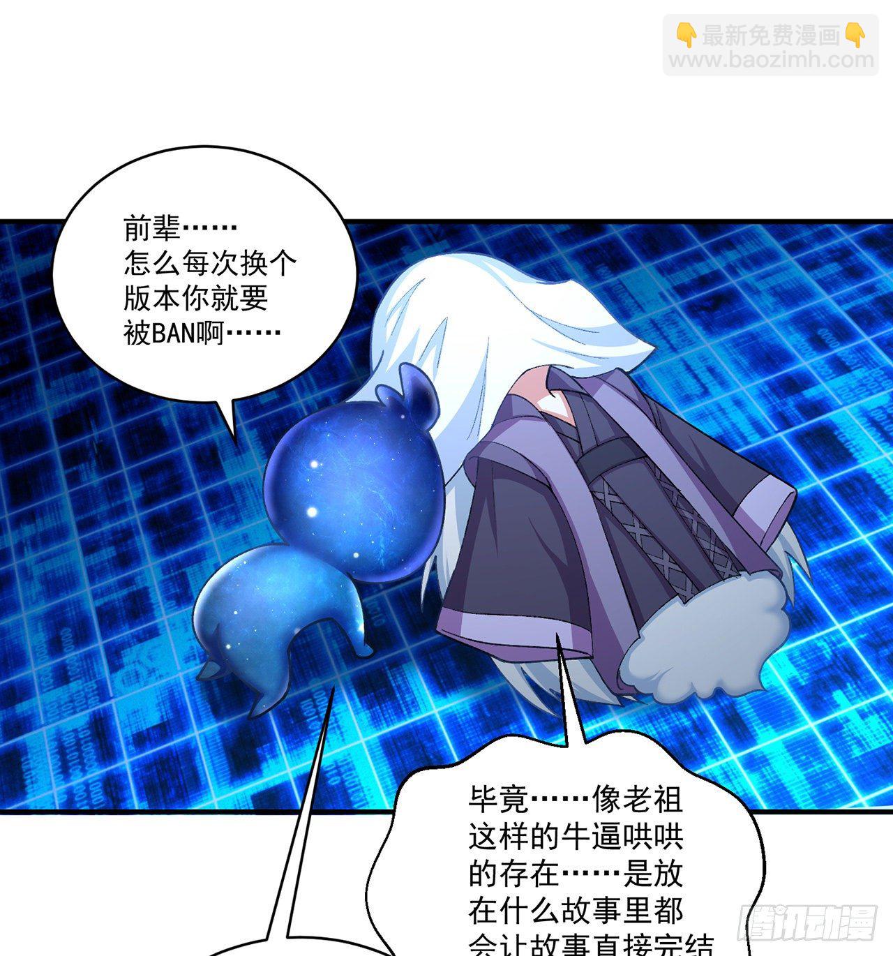194回-人形核弹の萝莉？(1/2)-第199话