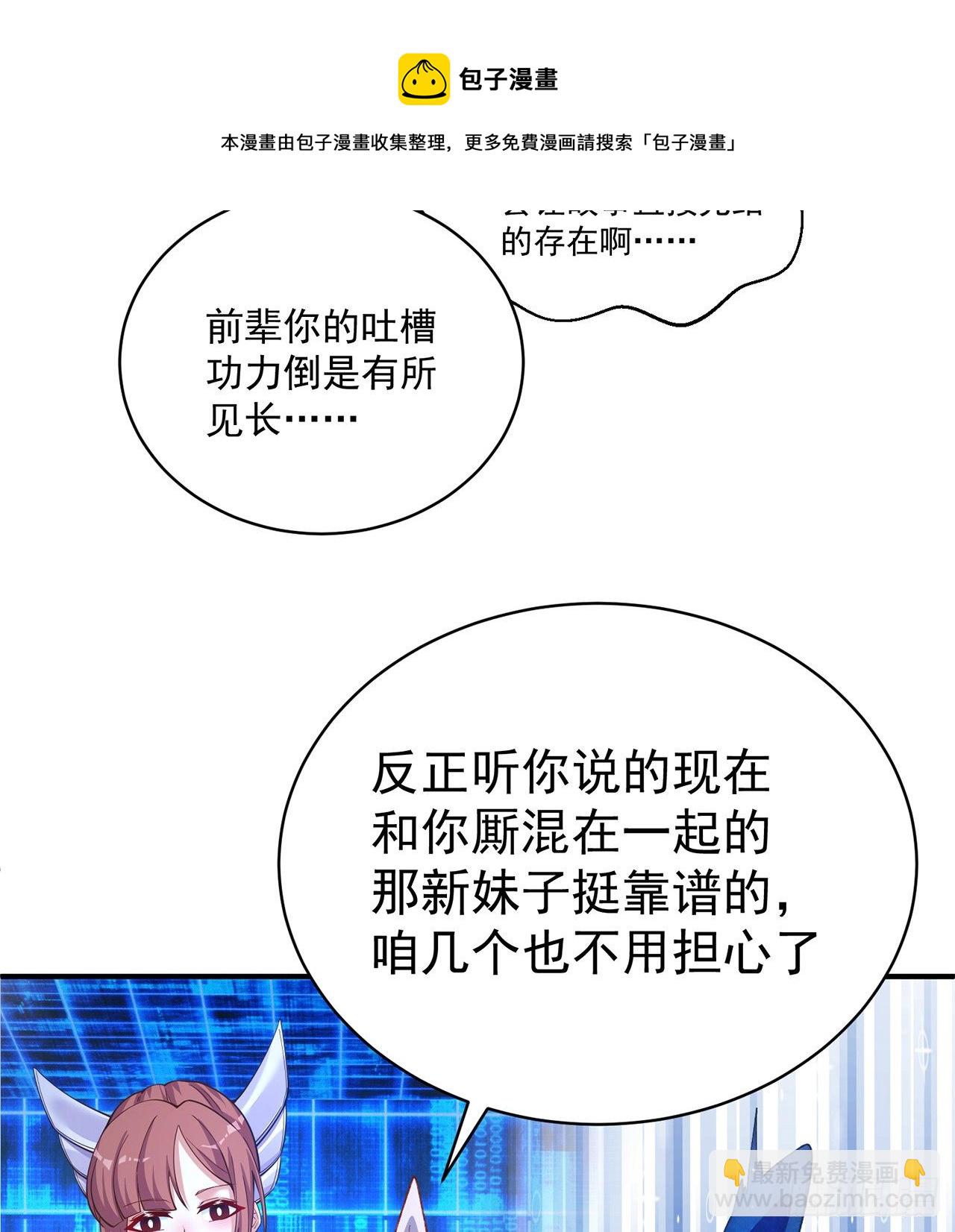 194回-人形核弹の萝莉？(1/2)-第199话