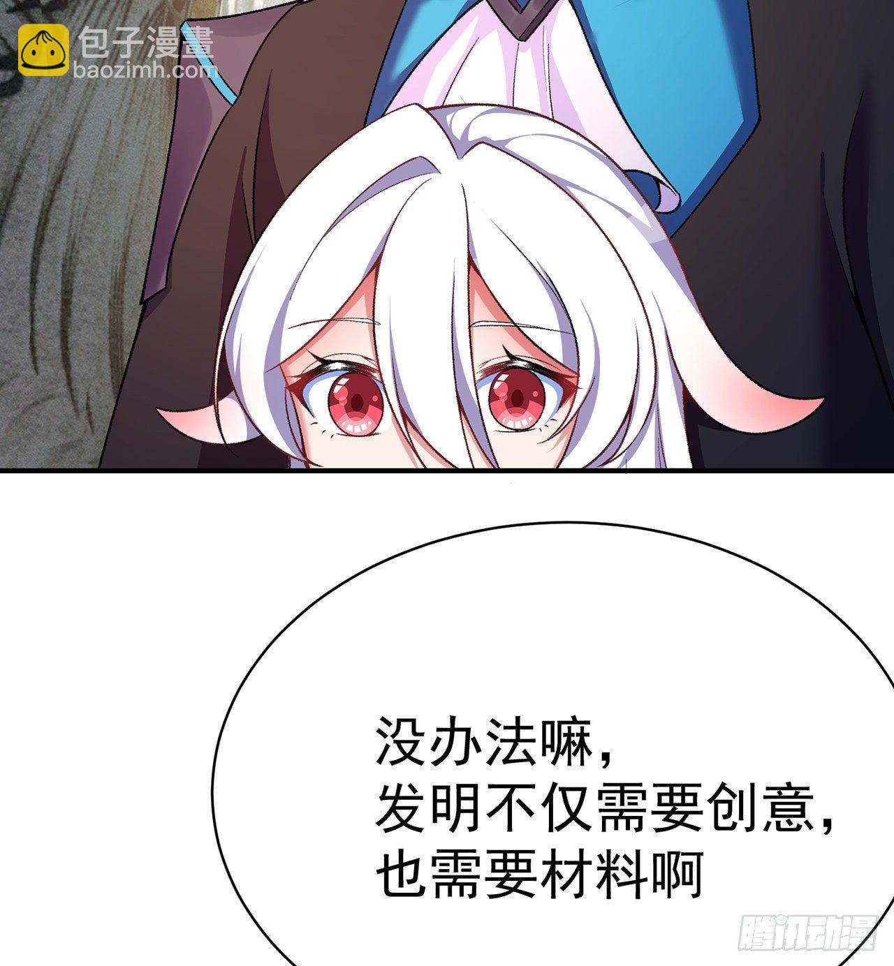 194回-人形核弹の萝莉？(1/2)-第199话