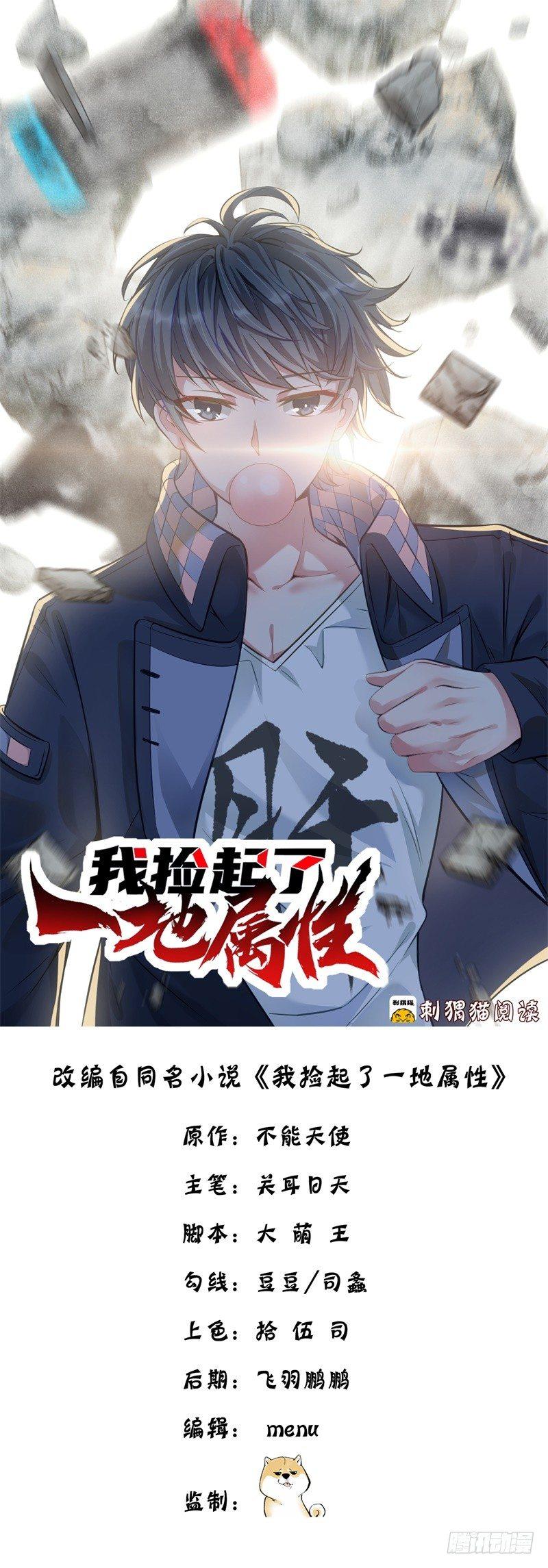 02回-夺舍(1/2)-第3话