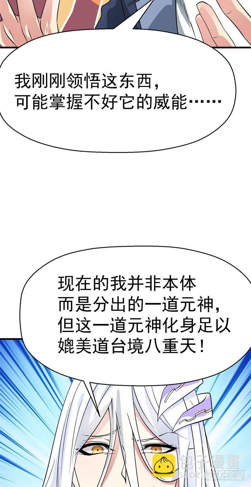 02回-夺舍(1/2)-第3话