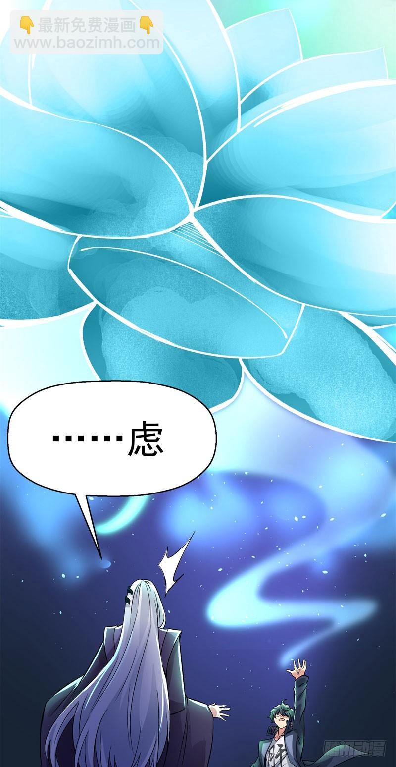 02回-夺舍(1/2)-第3话