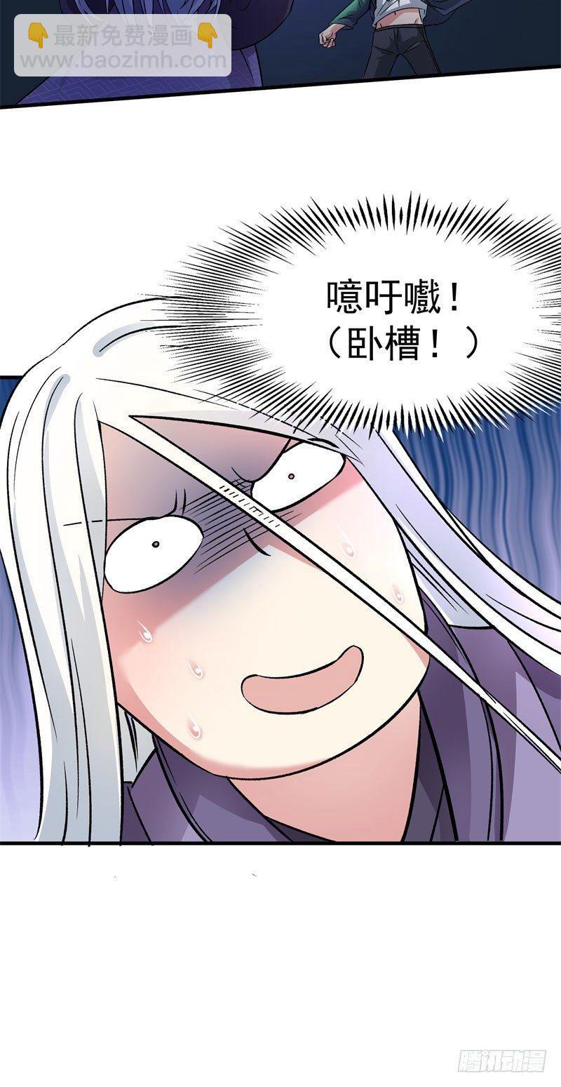 02回-夺舍(1/2)-第3话