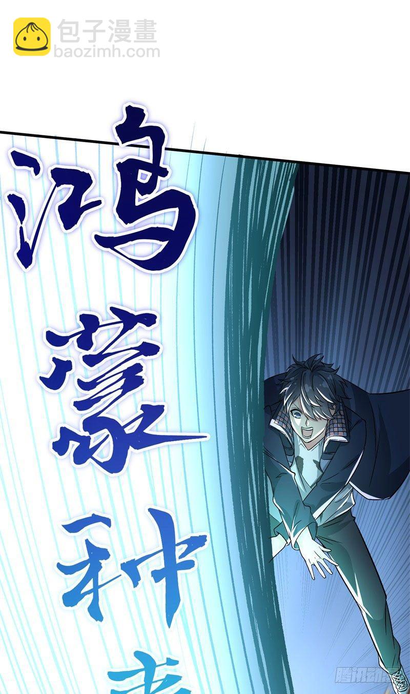 02回-夺舍(1/2)-第3话