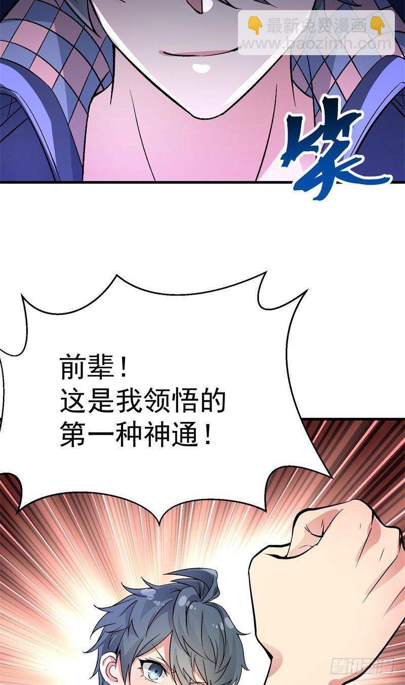02回-夺舍(1/2)-第3话
