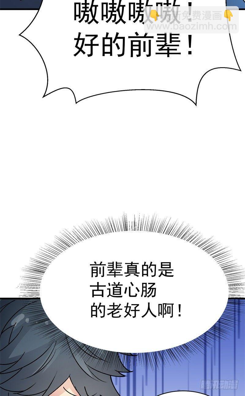 02回-夺舍(1/2)-第3话