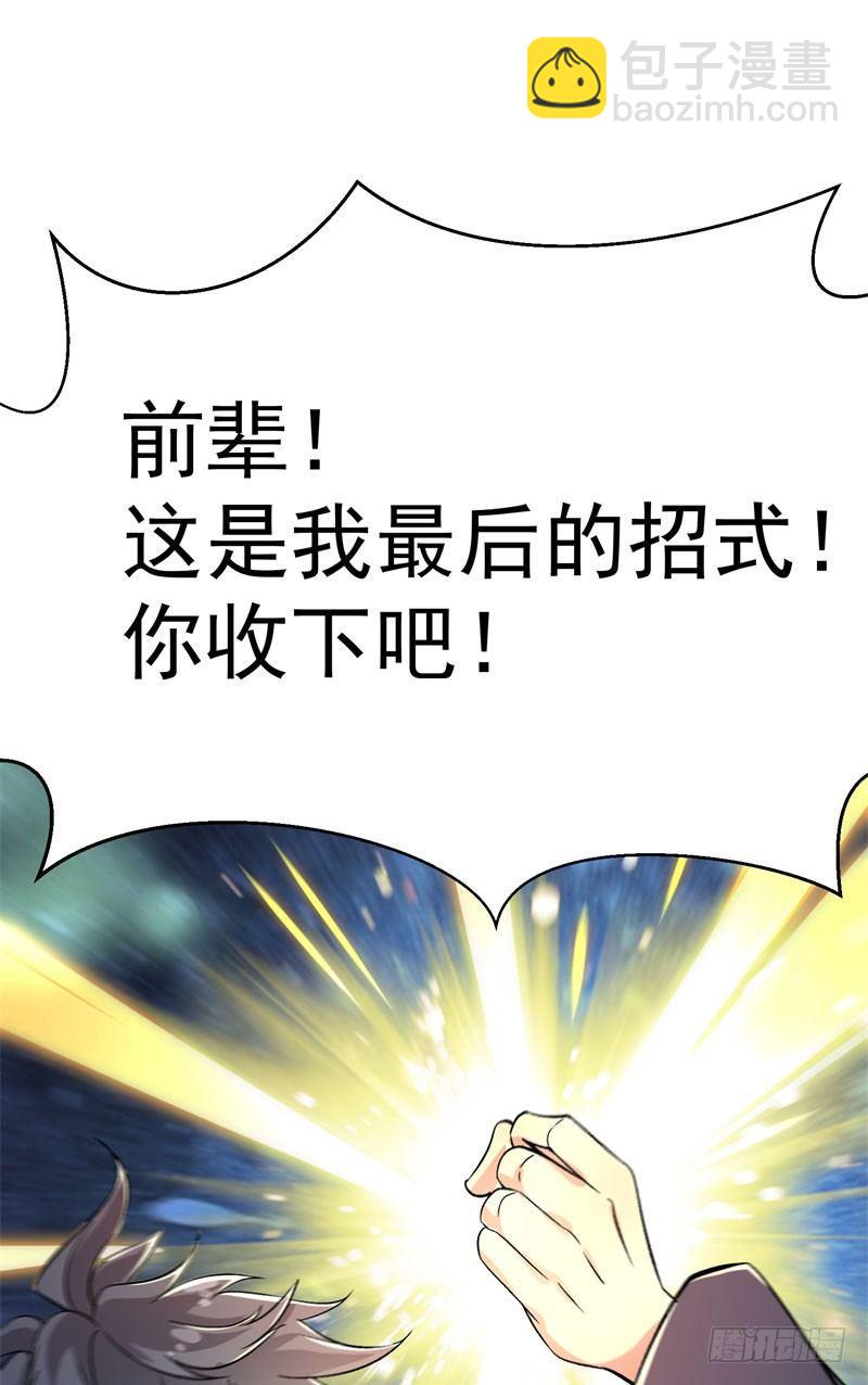02回-夺舍(1/2)-第3话