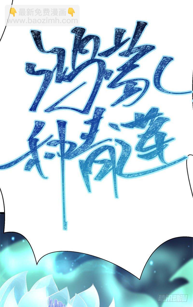 02回-夺舍(1/2)-第3话