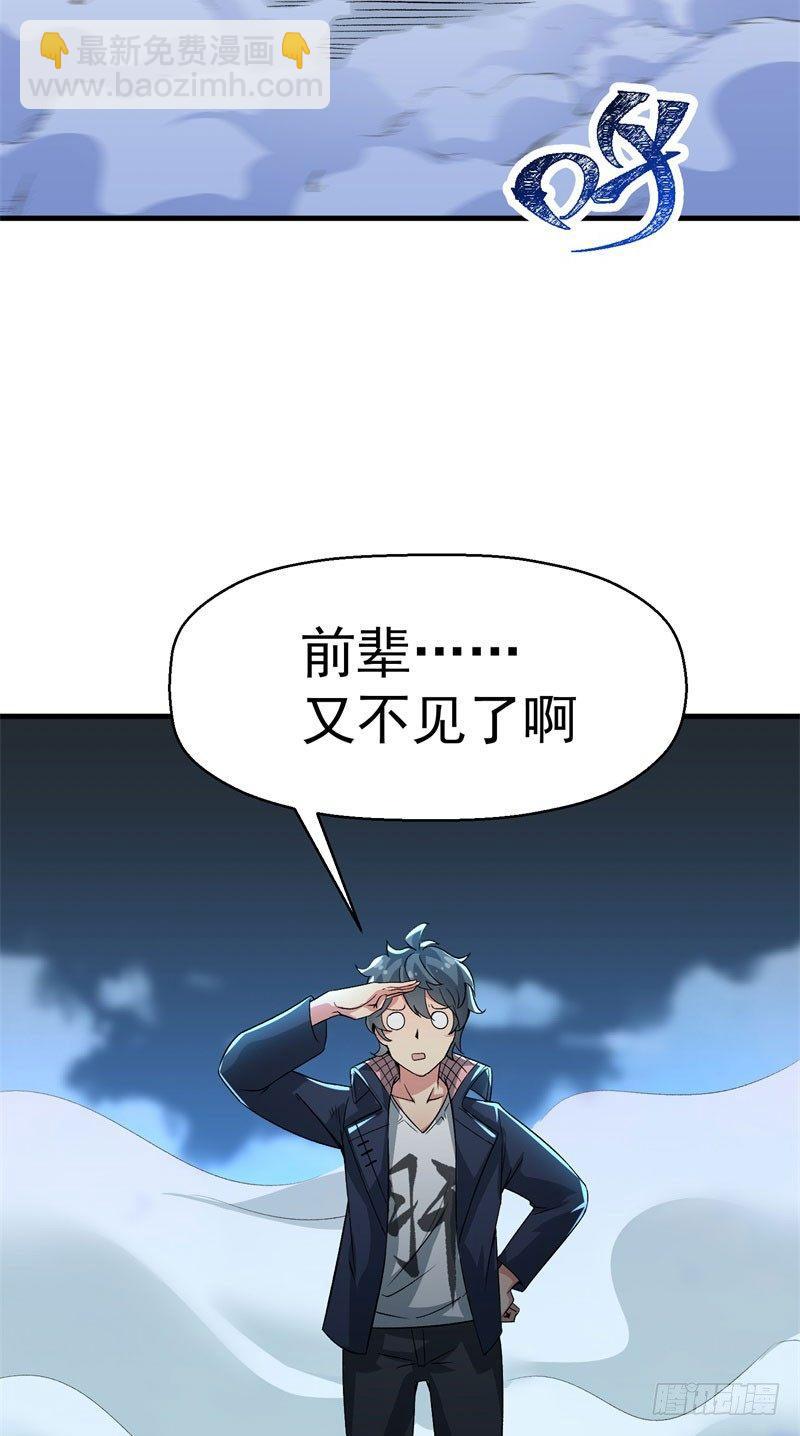 02回-夺舍(1/2)-第3话