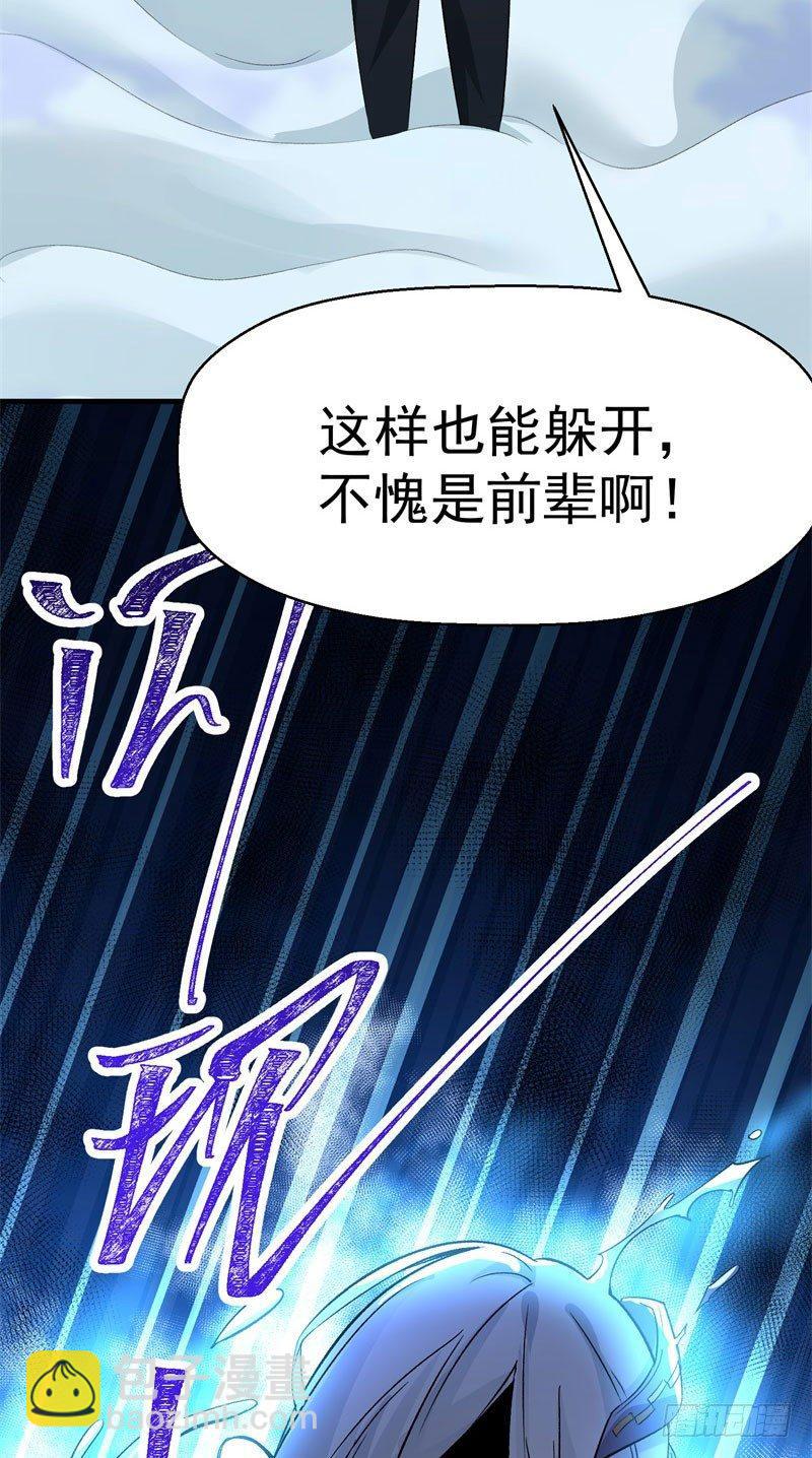 02回-夺舍(1/2)-第3话